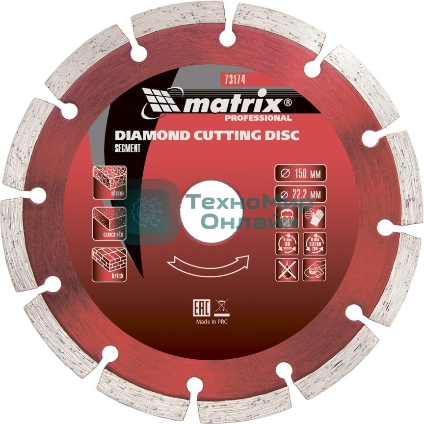 Диск алмазный отрезной Matrix сегментный, 150 х 22,2 мм, сухая резка