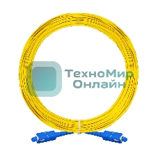 Патч-корд волоконно-оптический ExeGate FC-S-9-SC-SC-10M-LSZH (Шнур ВО SM 9/125 (OS2/G.652.D), SC/UPC-SC/UPC, Simplex, LSZH, 10 м)