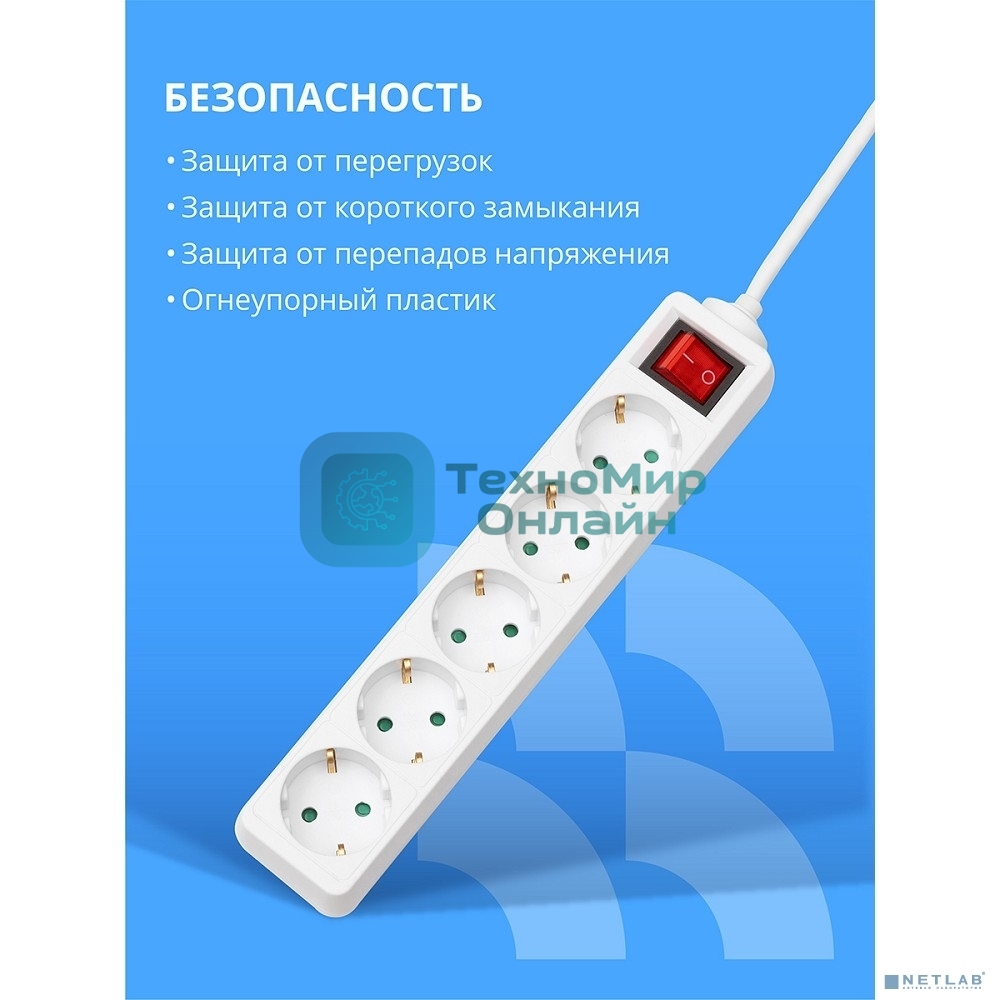 Сетевой фильтр CBR CSF SP-5-030M-W, 10A, 5 евророзеток, защита от детей, 3x0.75 мм2, медь, 3 м, белый