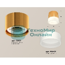 Светильник Ambrella Light XS8121010 PYG/FR золото желтое полированное/белый матовый GX53 (C8121, N8401)