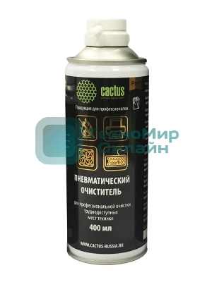 Пневматический очиститель Cactus CSP-Air400 для очистки техники 400 мл