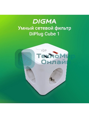 Умная розетка Digma DiPlug Cube 1 EU Wi-Fi белый (DPC13S)