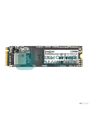Накопитель SSD ExeGate Next KC2000TP120, 120Gb, M.2 2280, PCIe 3.0 x4, NVMe, R/W 1100/550
