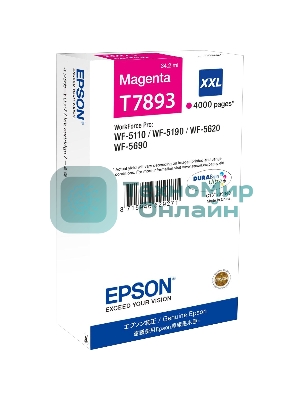 Картридж струйный Epson T7893 (C13T789340) пурпурный (4000 стр. экстраповышенной емкости) для WF-5110DW/5620DWF