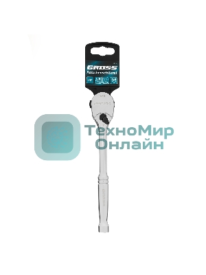 Ключ-трещотка Gross 3/8