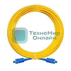 Патч-корд волоконно-оптический ExeGate FC-S-9-SC-SC-15M-LSZH (Шнур ВО SM 9/125 (OS2/G.652.D), SC/UPC-SC/UPC, Simplex, LSZH, 15 м)