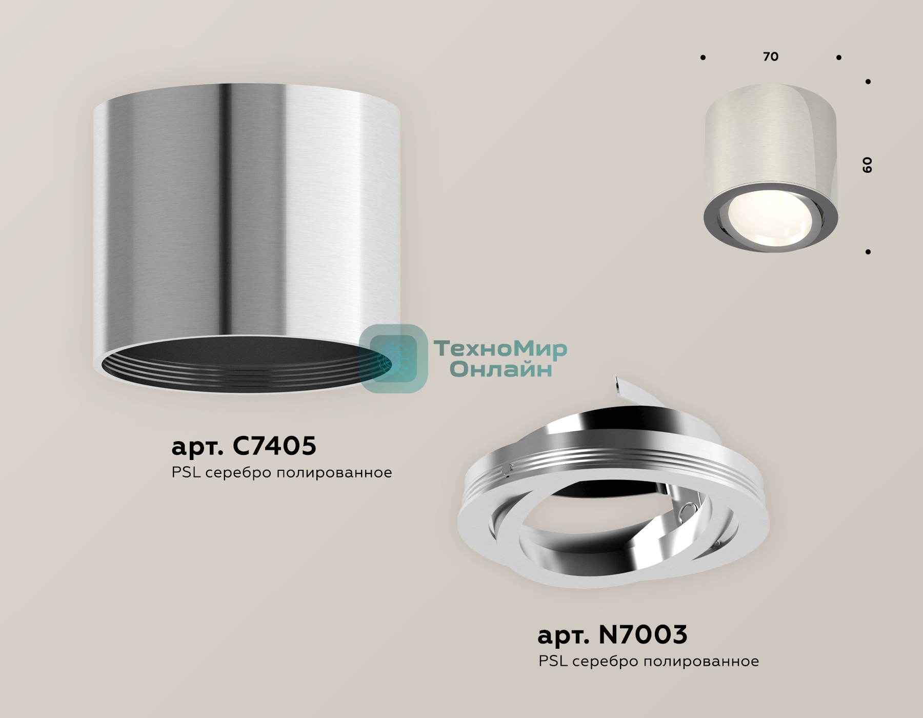 Светильник Ambrella Light XS7405001 PSL серебро полированное MR16 GU5.3 (C7405, N7003)