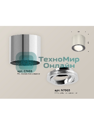 Светильник Ambrella Light XS7405001 PSL серебро полированное MR16 GU5.3 (C7405, N7003)