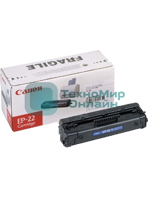 Картридж лазерный Canon EP-22 (1550A003, аналог HP C4092A) черный (2500 стр) для LBP 800/810/1120, HP LJ 1100/1100A/X, LJ 3200