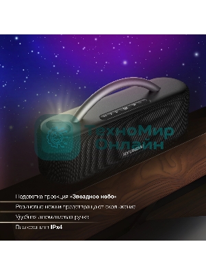 Колонка портативная Hyundai H-PS1028 черный 60W 2.0 BT 10м 4400mAh