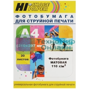Фотобумага матовая односторонняя (Hi-image paper) A4, 110 г/м, 20 л.