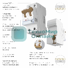 Дифференциальный автомат  Werkel 1P+N 10 A  30 mА  6 kА  C A W922P254