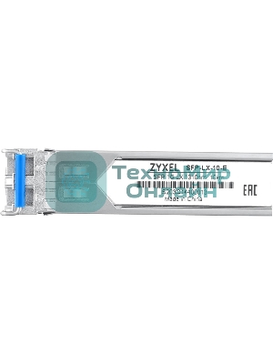 Трансивер ZYXEL SFP-LX-10-E (pack of 10 pcs), SFP transceiver single mode, SFP, LC, 1310nm, 10 km
