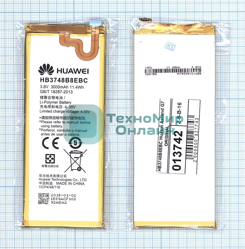 Аккумуляторная батарея для Huawei Ascend G7 (HB3748B8EBC)