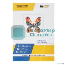 Бумага Hi-Black A200100U Фотобумага глянцевая односторонняя (Hi-image paper) A4, 230 г/м, 20 л. (H 230-A4-20)