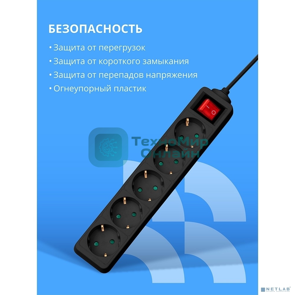 Сетевой фильтр CBR CSF SP-5-050M-B, 10A, 5 евророзеток, защита от детей, 3x0.75 мм2, медь, 5 м, черный