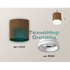 Светильник Ambrella Light XS6304040 SCF/FR кофе песок/белый матовый MR16 GU5.3 (C6304, N6245)