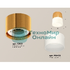 Светильник Ambrella Light XS8121011 PYG/FR золото желтое полированное/белый матовый GX53 (C8121, N8402)