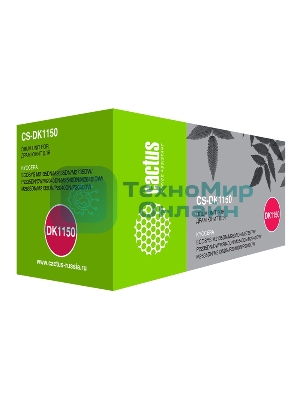 Блок фотобарабана Cactus CS-DK1150 ч/б:100000 стр. для Kyocera Mita M2040dn/M2135dn/M2540dn Kyocera