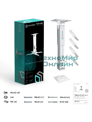 Потолочно-настенный кронштейн для проектора ONKRON K3A белый