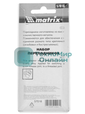 Набор переходников Matrix, быстросъемное соединение, резьбовое соед., 2 шт., внутр. резьба 1/2
