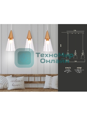 Светильник подвесной TR3669/3 BS/CL латунь/прозрачный E14/3 max 40W 590*120*850