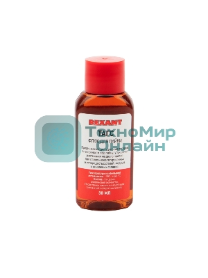 Флюс для пайки Rexant, ТАГС, 30 мл, флакон