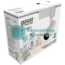 Светильник трековый цилиндр Gauss 6W 600lm 4000K 180-220V IP20 45*155мм белый линза 36º LED