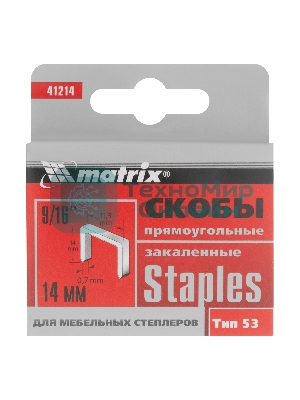 Скобы Matrix, 14 мм, для мебельного степлера, закаленные, тип 53, 1000 шт.