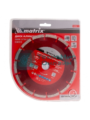 Диск Matrix алмазный отрезной сегментный, 180x22,2 мм, сухая резка Professional