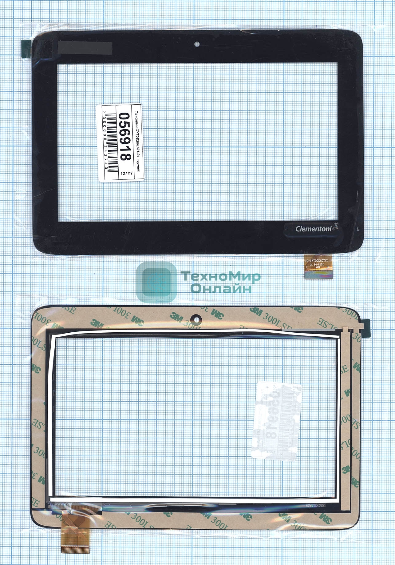 Сенсорное стекло (тачскрин) CY70S200781-01 черное