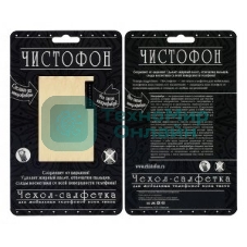 Чехол-салфетка для моб. тел. ЧИСТОФОН, телесный