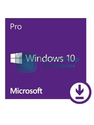 ПО Microsoft Windows 10 Professional, лицензия на 1ПК/бессрочная, электронный ключ, 32-bit/64-bit All Lng PK Lic Online DwnLd NR (FQC-09131) (Электронный ключ)