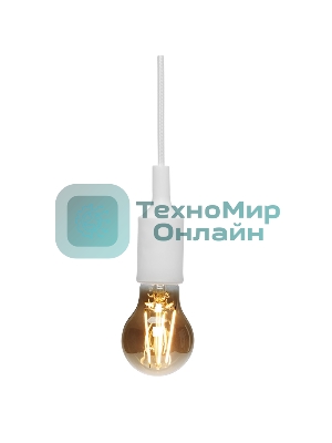 Патрон E27 Rexant силиконовый со шнуром 1 м белый