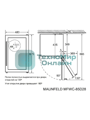 Винный шкаф Maunfeld MFWC-85D28 черный, 80 л, 2 отсека, 28 бут., класс G