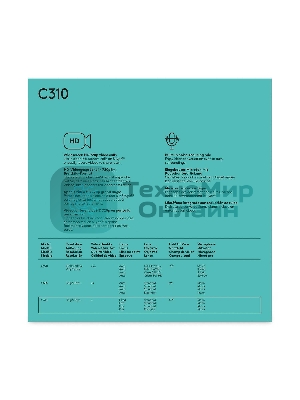Веб-камера Logitech C310 HD 1280x720, 30 кадр/с, USB Type-A, микрофон (шумоподавление), автоосвещение, универсальное крепление