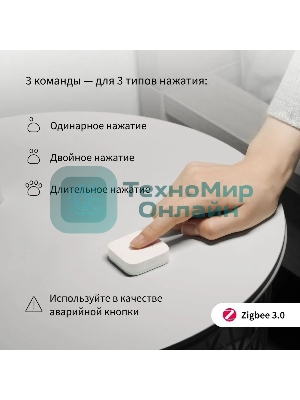Умная кнопка Aqara T1 1кн. р.д.10м белый