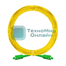 Патч-корд волоконно-оптический ExeGate FC-S-9-SC/APC-SC/APC-10M-LSZH (Шнур ВО SM 9/125 (OS2/G.652.D), SC/APC-SC/APC, Simplex, LSZH, 10 м)