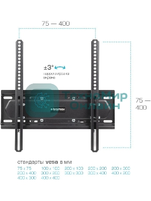 Кронштейн для телевизора Kromax PIXIS-L-2 черный 26
