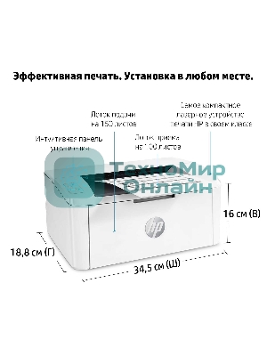 Принтер лазерный HP LaserJet M111a (7MD67A), А4, ч/б, печ. до 20 стр/мин., 600 x 600 dpi, USB