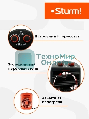 Тепловентилятор Sturm FH2001