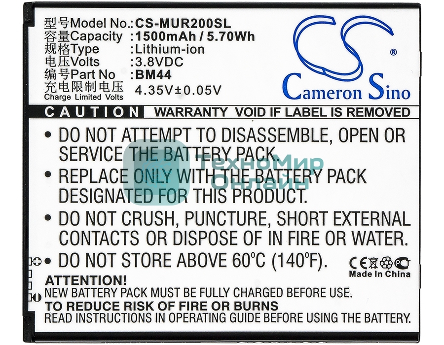 Аккумулятор CameronSino CS-MUR200SL BM44 для Xiaomi Redmi 2 3.8V, 1500mAh, 5.70Wh