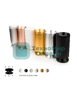 Корпус светильника C6342 SWH белый песок D60*H150mm MR16 GU5.3