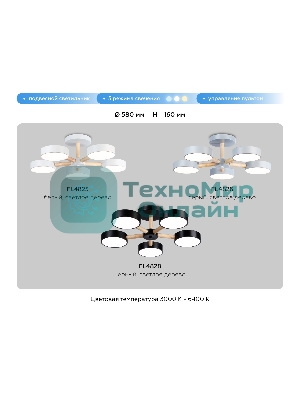 Светильник Ambrella light FL4825/5 WH белый 3000K-6400K 65W D580*160 (ПДУ ИК)