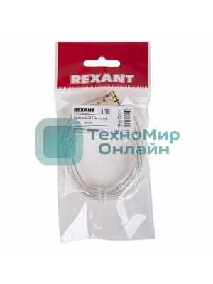 Аудиокабель AUX Rexant 3.5 мм гелевый 1 м белый