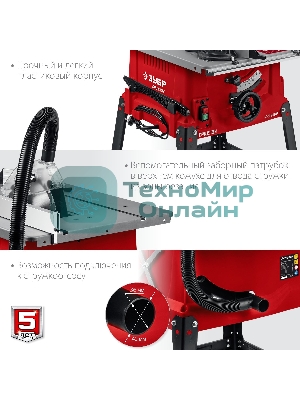 Станок ЗУБР СРЦ-254с 1900 Вт напольный со станиной распиловочный