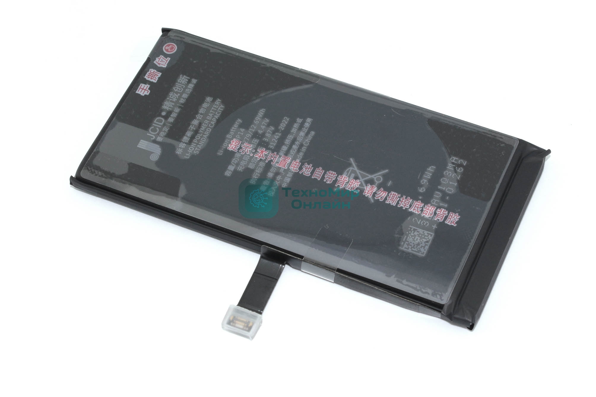 Аккумулятор (батарея) JCID для Apple iPhone 14