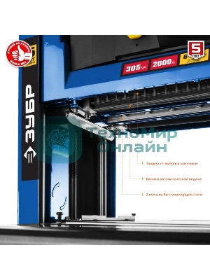 Станок рейсмусовый Зубр РС-305 2000W