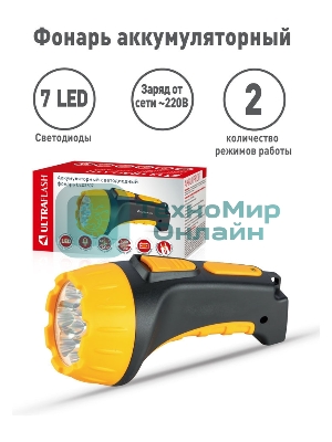 Фонарь LED 3807 (аккум 220В черный/жел. 7 LED; 2 режима SLA пласт. короб) Ultraflash 9216