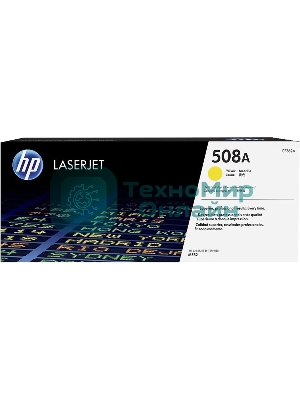 Картридж лазерный HP CF362A 508A, желтый для Color LaserJet M552/M553 5000 стр.